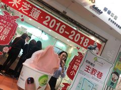 -柠檬车露(卖草地店)