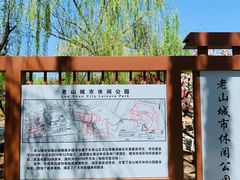 景点-老山城市休闲公园
