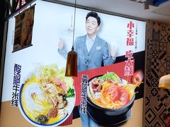 番茄肥牛米线-大鼓米线(杭州国大城市广场店)