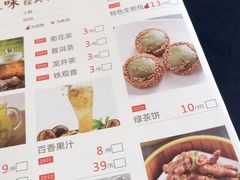 菜单-菜之味