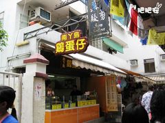 -南丫岛