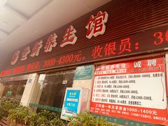 -世新养生馆(福马路店)