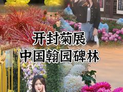 -中国翰园碑林