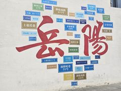-汴河街