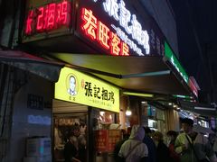 门面-张记捆鸡(总店)