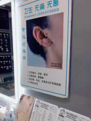 -Wisezone唯点穿耳打耳洞专业国际连锁品牌