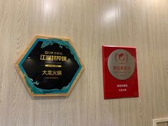 -大龙火锅(老店)