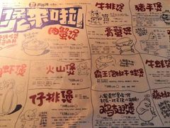 菜单-胖哥俩肉蟹煲(石家庄长安万达店)