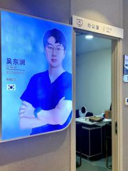 -上海首尔丽格医疗美容医院