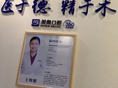 -合肥美奥口腔·种植矫正中心(政务院)