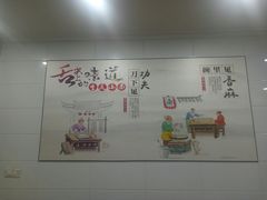 -幺不倒重庆小面(大梁店)