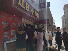 -辽B·小串(总店)