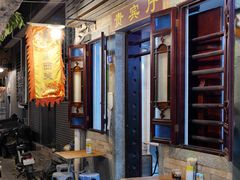 -陳添記·祖傳爽鱼皮(十五甫三巷店)