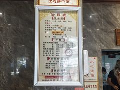 -清真马杰山牛肉汤馆