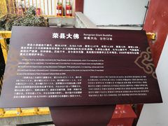 -荣县大佛