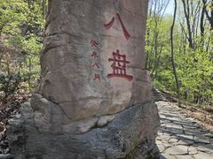 -五女山景区