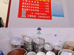 -贵州沾水米线(学田湾店)