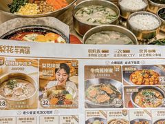 -梨花牛肉汤饭(仁恒伊势丹店)