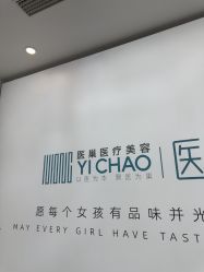 -杭州医巢医疗美容