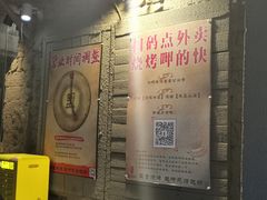 -盟重烧烤(东瓜山创始店)
