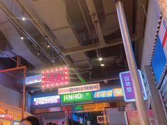 -入火韩国烤肉(凯旋广场店)