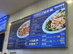 -木木鲜海鲜面(天一店)
