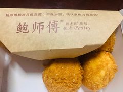 -鲍师傅糕点(台东步行街店)