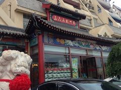 iphone_upload_pic-三六三杭州菜(水上总店)