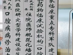 -中国人民解放军第九医学中心(306医院)