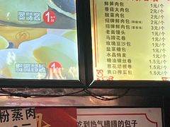 -清泉阁包子铺(中山路店)