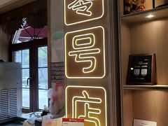 -北京稻香村(零号店)