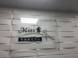 -理肤印象·个人皮肤管理中心