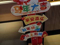 -麦当劳(斜土路2号店)