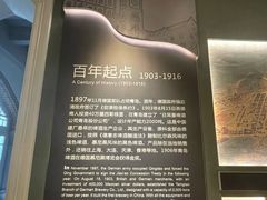 -青岛啤酒博物馆