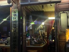 -叁口组·秘密酒廊(钱王街店)