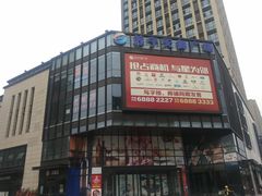 -苏宁天御商业广场