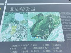 -白水寺森林公园