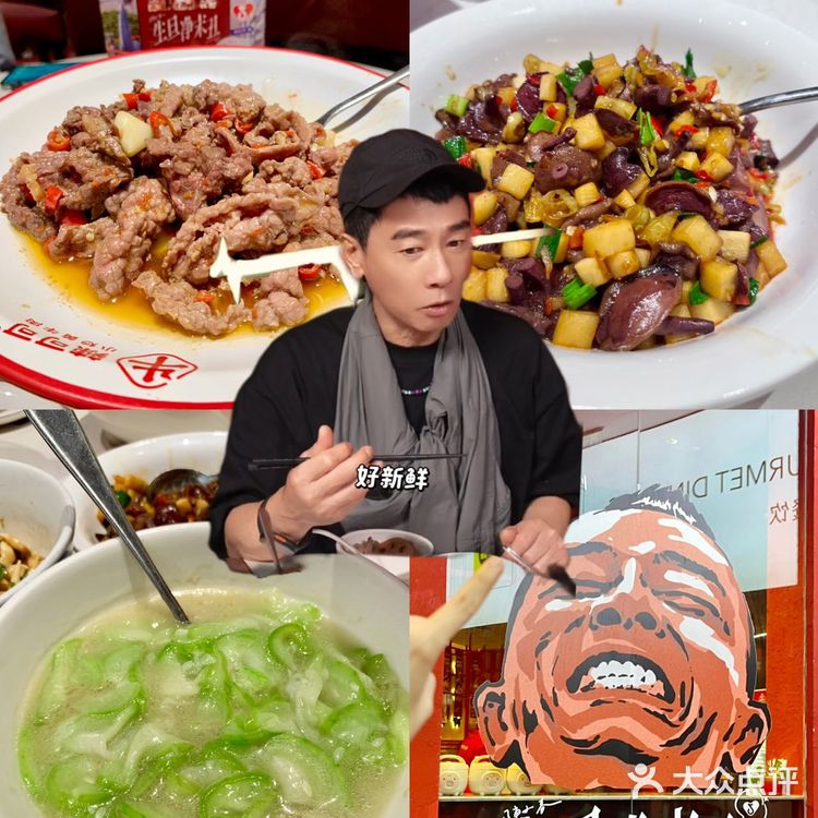 究竟谁还没吃过山鸡哥同款湘菜！！ 