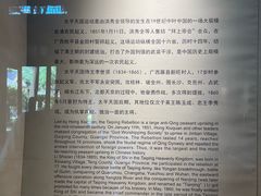 -太平天国侍王府