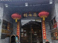 -猪肉婆私房菜(容桂总店)