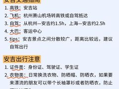 -阿露佳·舌尖上的安吉菜