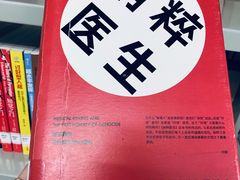 -南山图书馆(常兴路店)