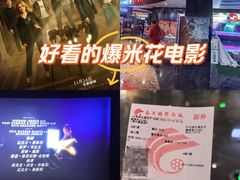 -春天国际影城(中庚漫游城杜比全景声店)