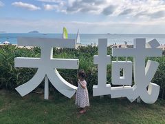 -三亚亚龙湾天域度假酒店