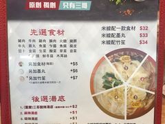 菜单-谭仔三哥米线(屯门时代广场北翼店)