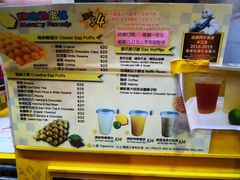 菜单-妈咪鸡蛋仔(尖沙咀东分店)