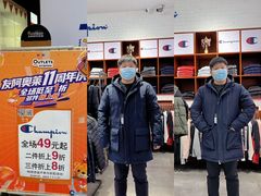 -长沙友阿奥特莱斯