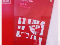 -SOHO尚都