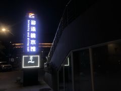 -重庆市奥林匹克体育中心-游泳跳水馆