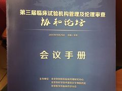 -北京协和医院(东单院区)
